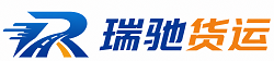 朔城区瑞驰｜附近回程货车调度｜工程机械爬梯车大件运输车调度